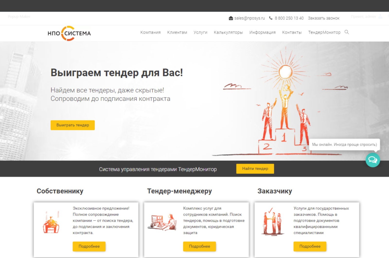 You are currently viewing Обновление сайта Компании!