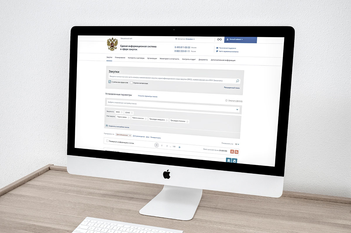 You are currently viewing Расширен функционал Единой информационной системы