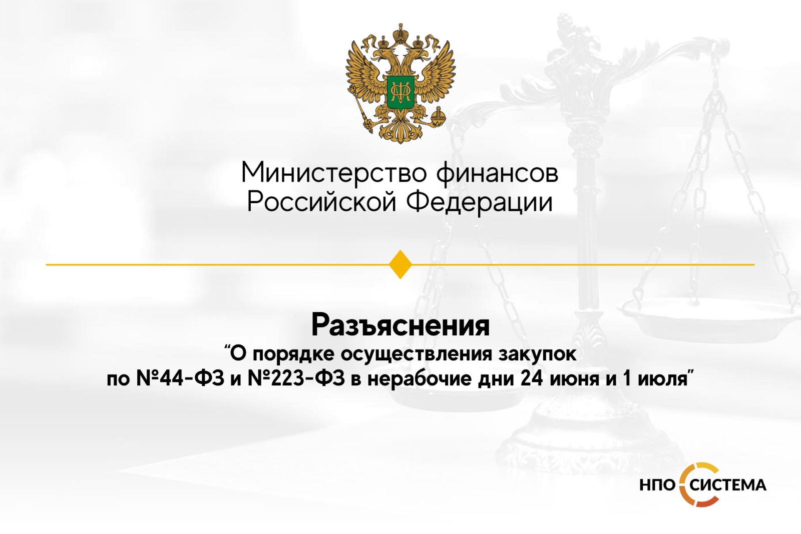 You are currently viewing Сдвиги сроков в связи с нерабочими днями