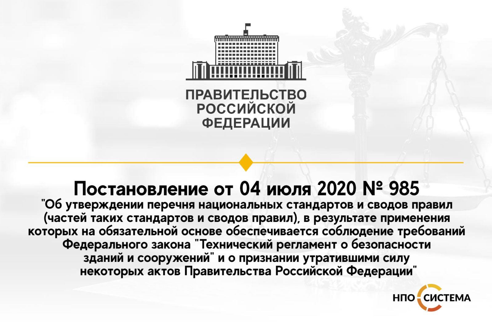 You are currently viewing Сокращение требований в сфере строительства