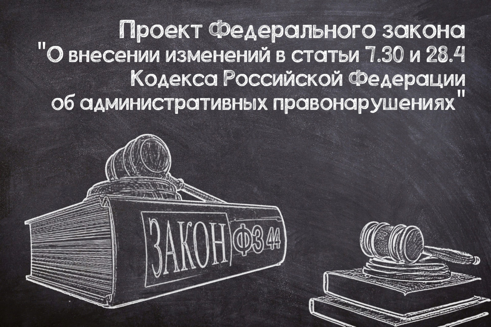 You are currently viewing Ответственность участников за предоставление недостоверной информации