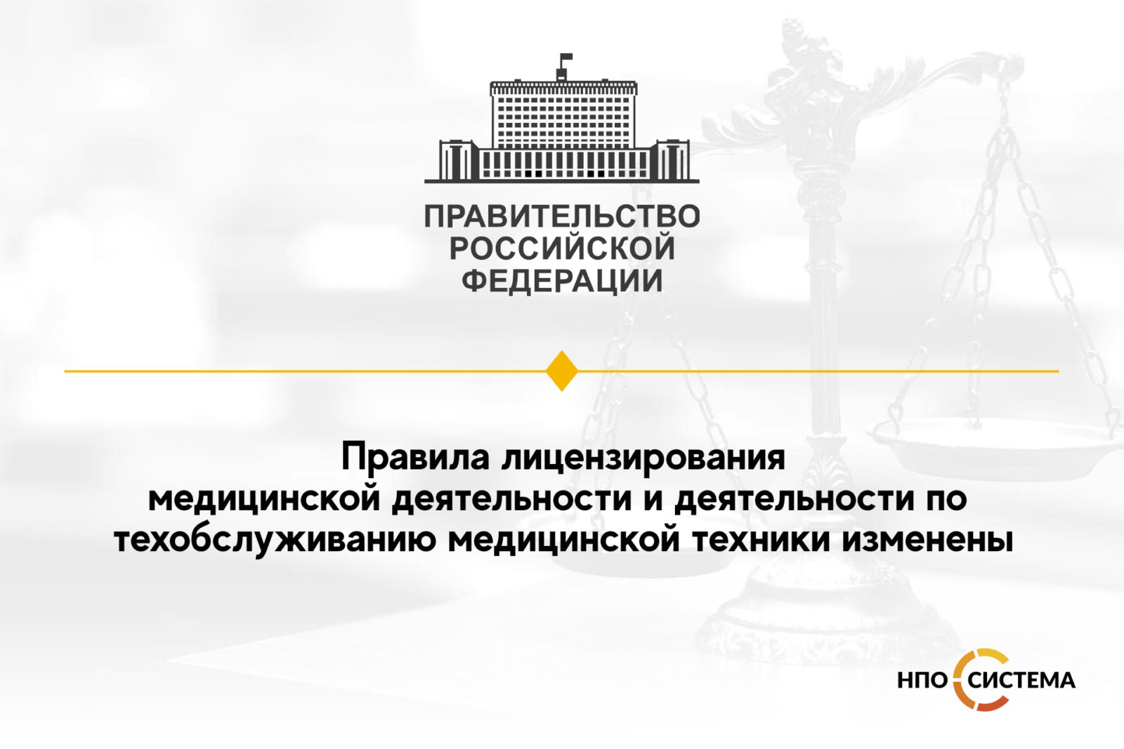 You are currently viewing Изменение правил для медицинских лицензий