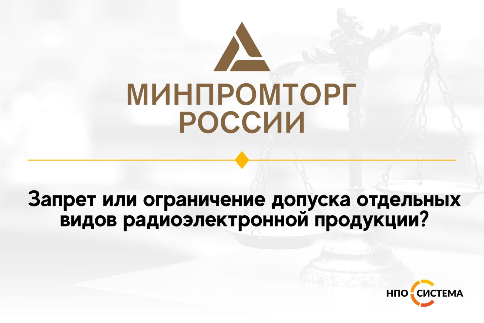 You are currently viewing Разъяснения по применению постановлений №616 и №878