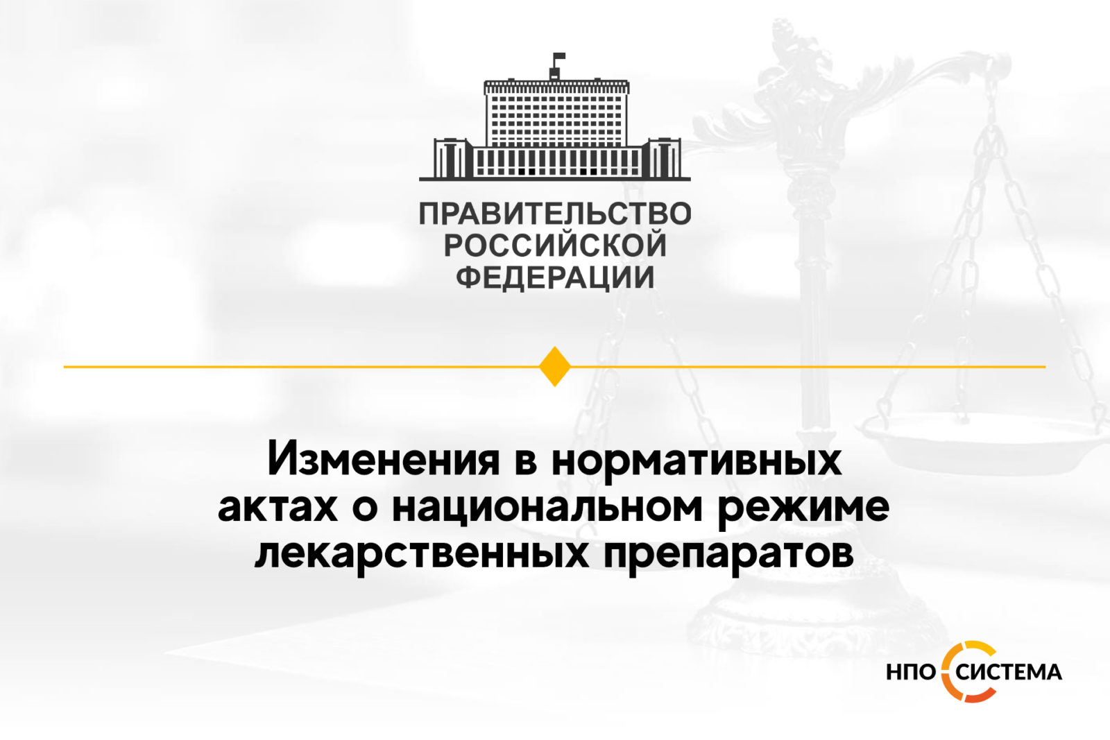 You are currently viewing Показатель локализации производства медицинских изделий