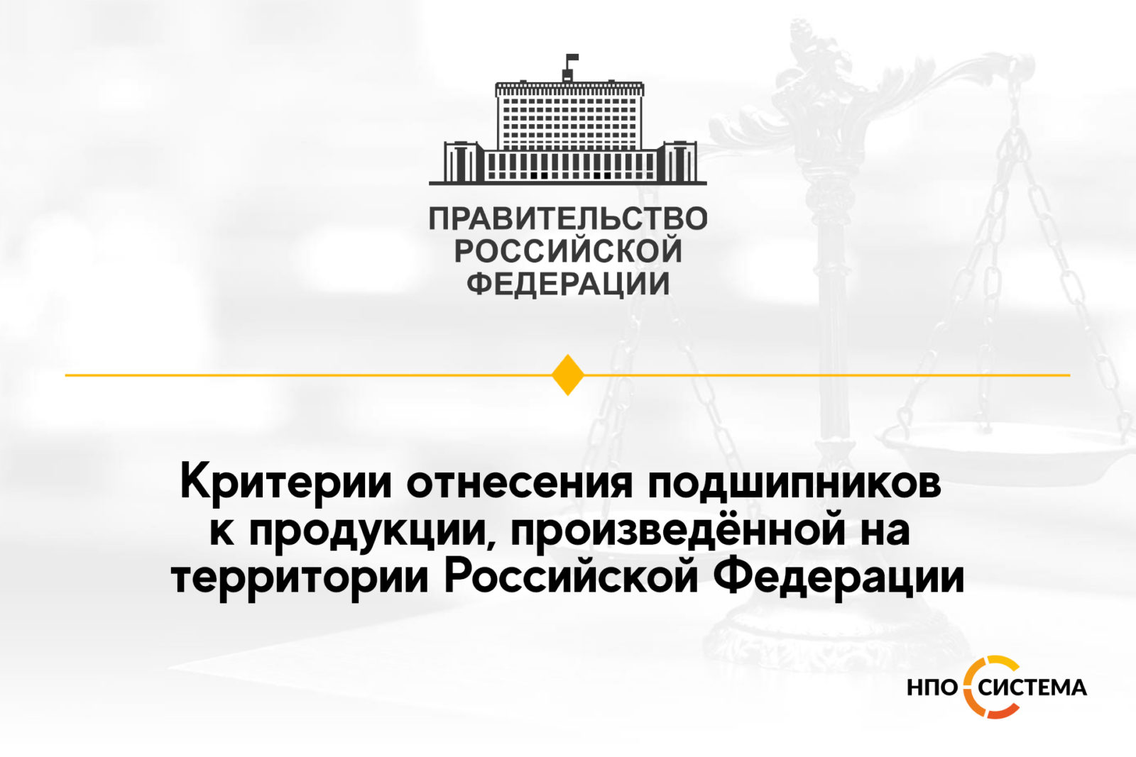 You are currently viewing О подшипниках российского производства