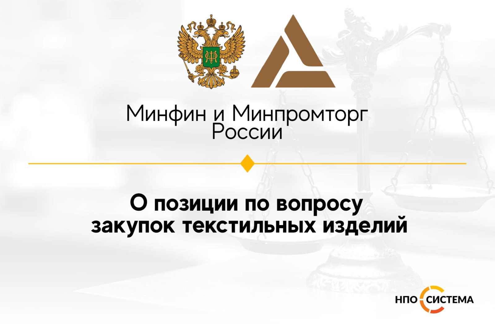 You are currently viewing О закупках текстиля