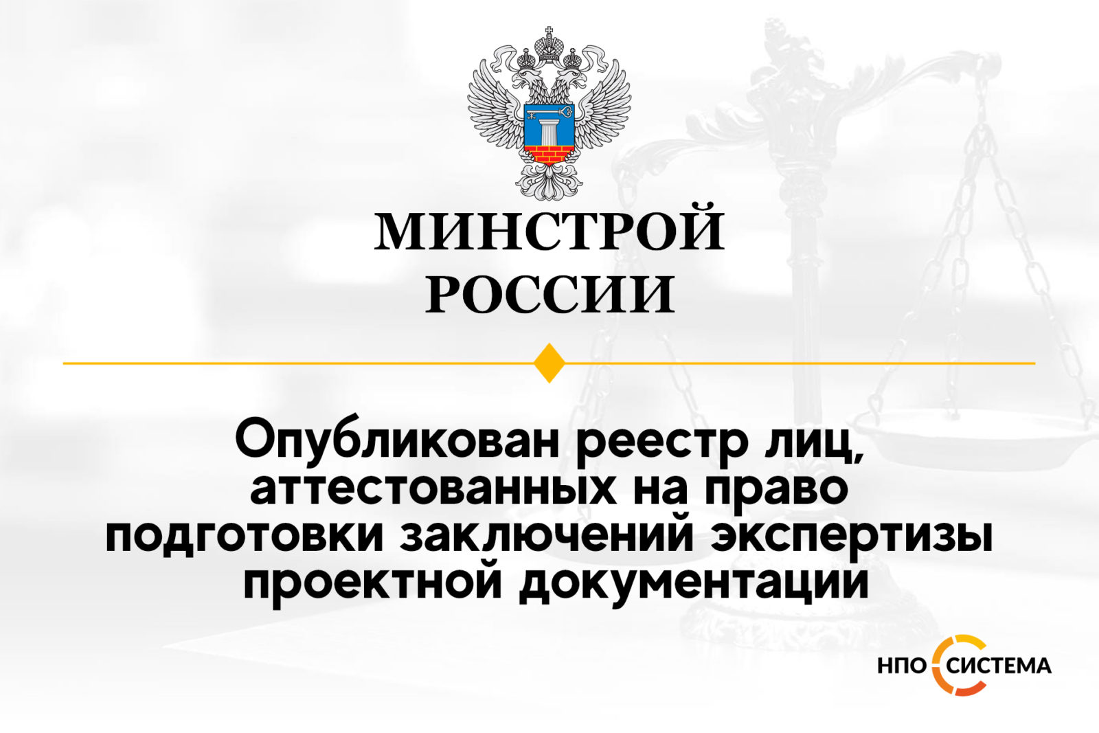 You are currently viewing Об экспертизе проектной документации