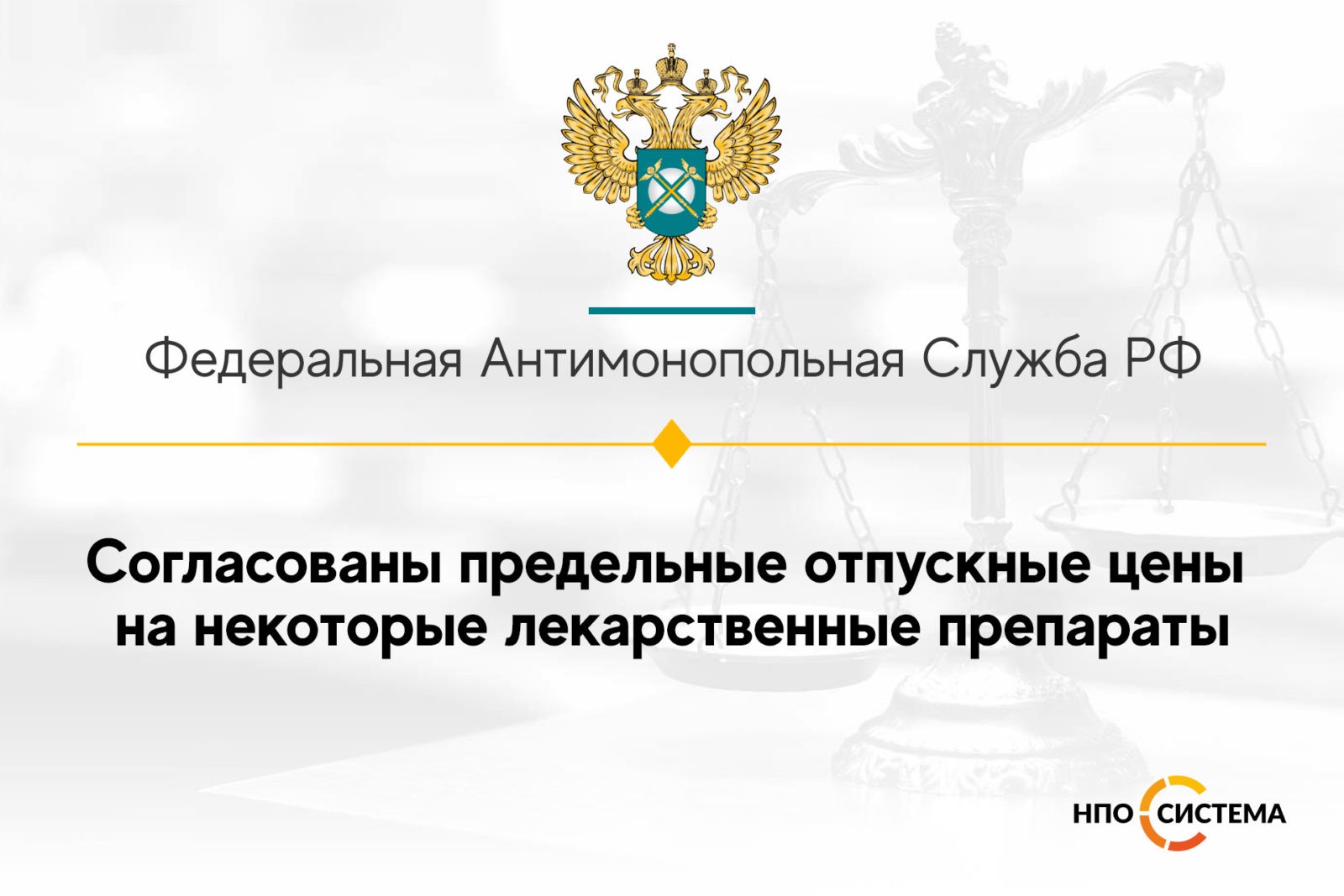 You are currently viewing Предельные отпускные цены некоторых лекарств