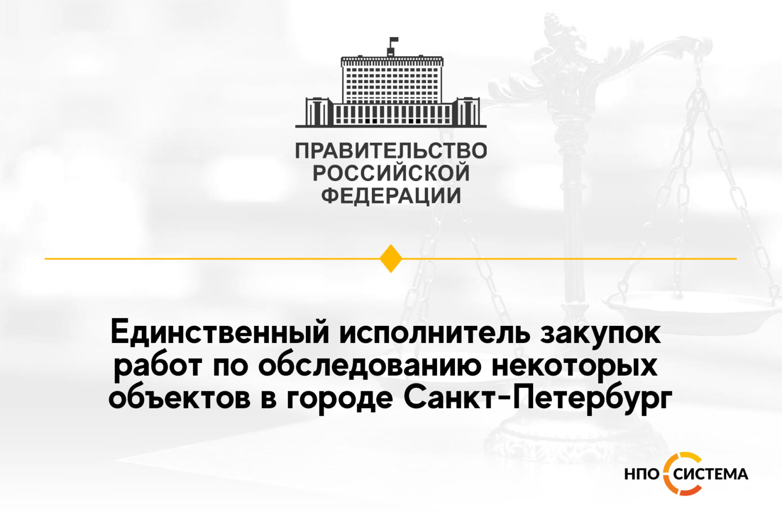 You are currently viewing Единственный поставщик в Санкт-Петербурге