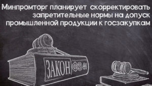 Проект изменений национального режима май 2021 (запрет)