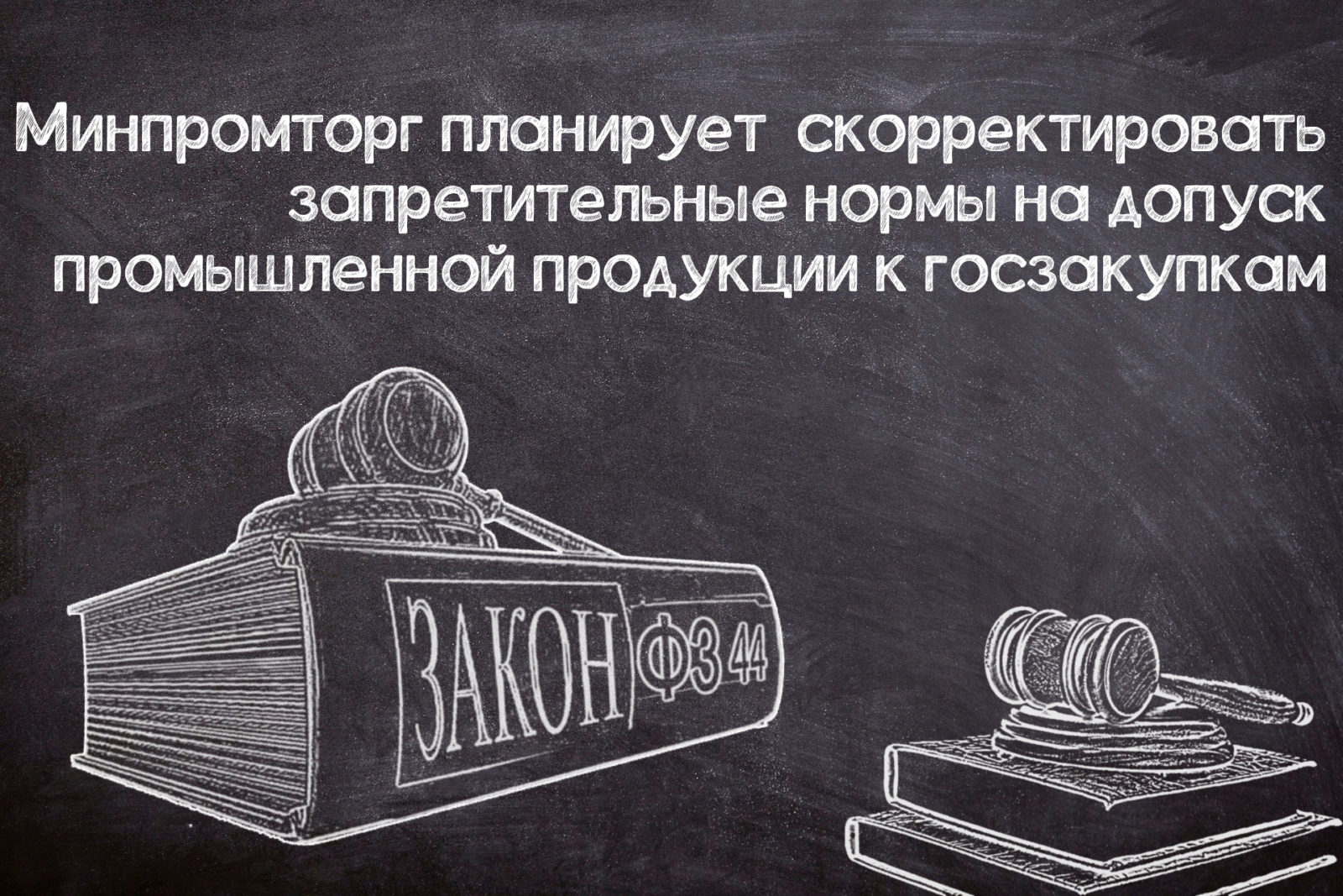 You are currently viewing Проект изменений национального режима май 2021 (запрет)