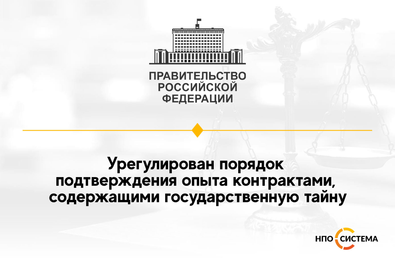 You are currently viewing О подтверждении опыта контрактами с гостайной