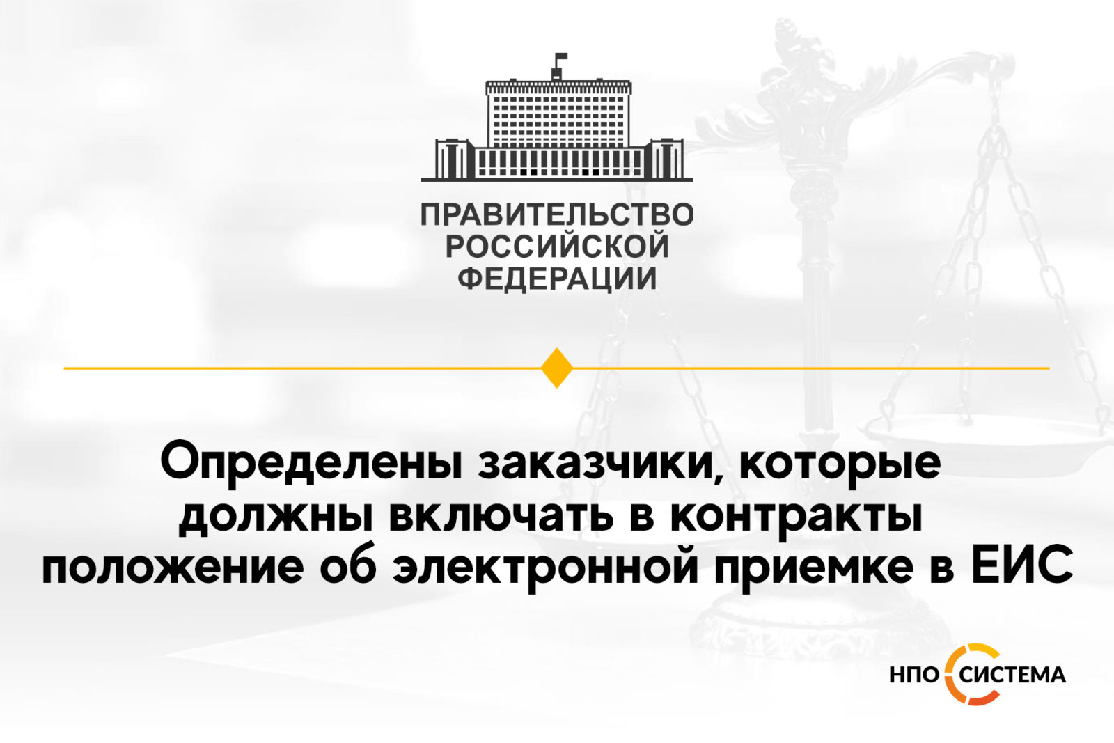 You are currently viewing Определены главные распорядители средств федерального бюджета