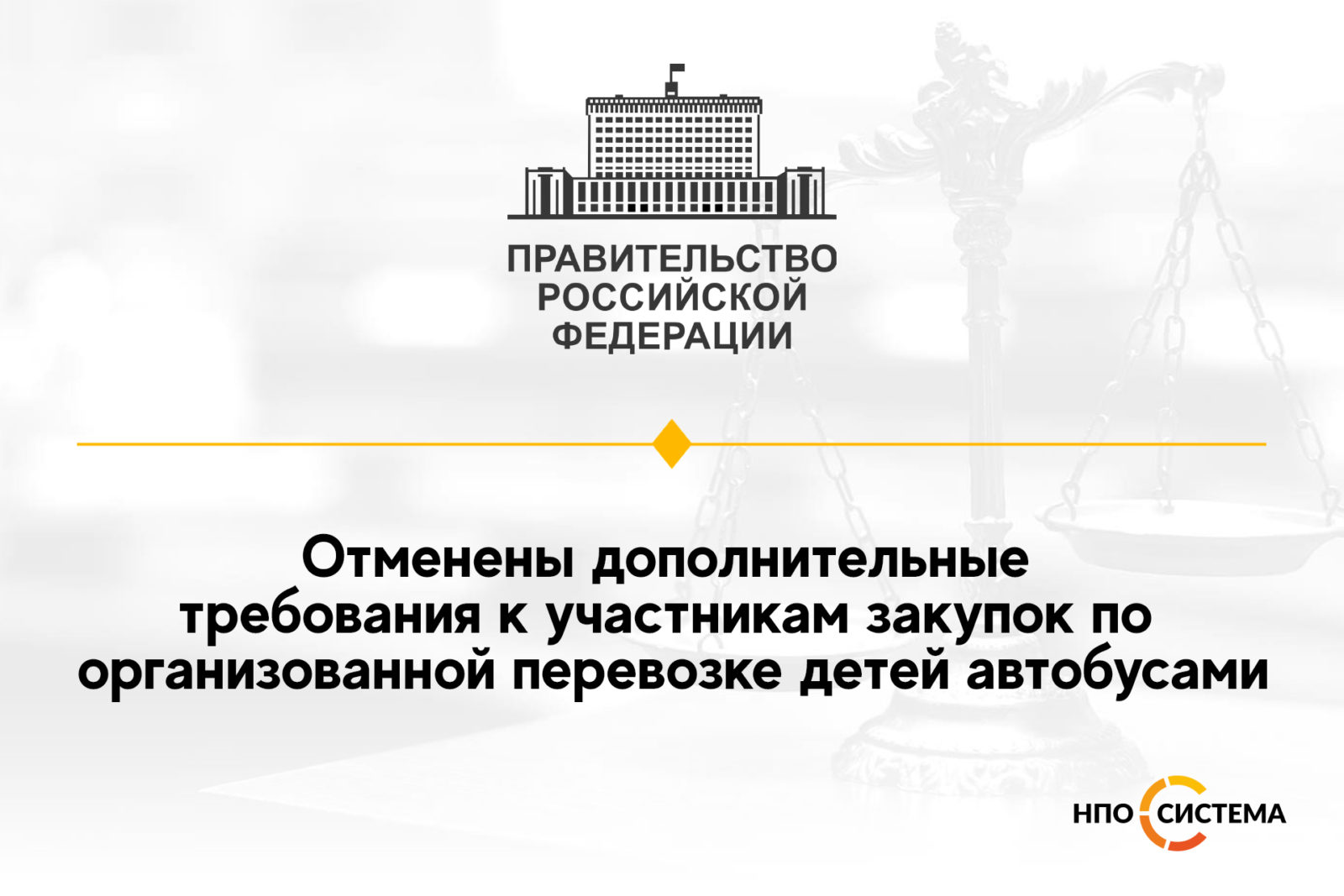 You are currently viewing Отменены дополнительные требования к перевозчикам