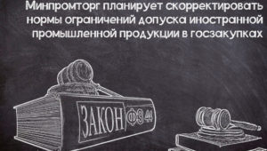 Проект изменений национального режима май 2021 (ограничения допуска)