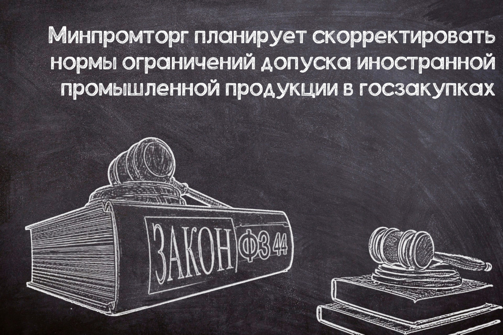 You are currently viewing Проект изменений национального режима май 2021 (ограничения допуска)