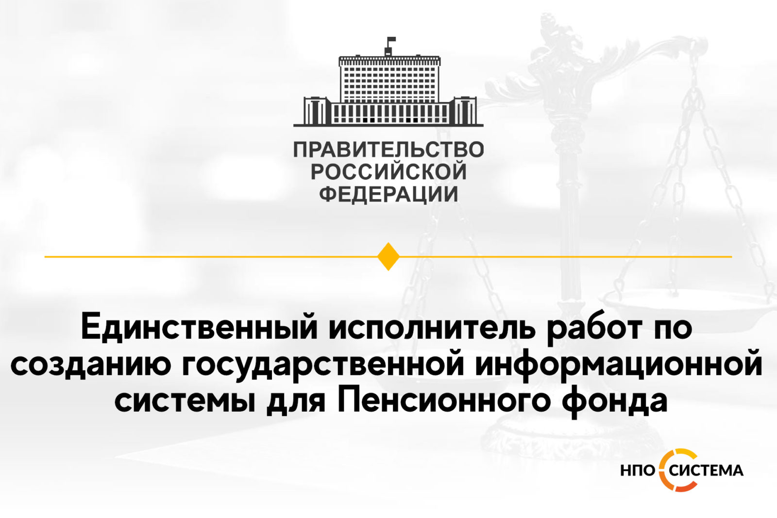 You are currently viewing Единственный исполнитель для Пенсионного фонда