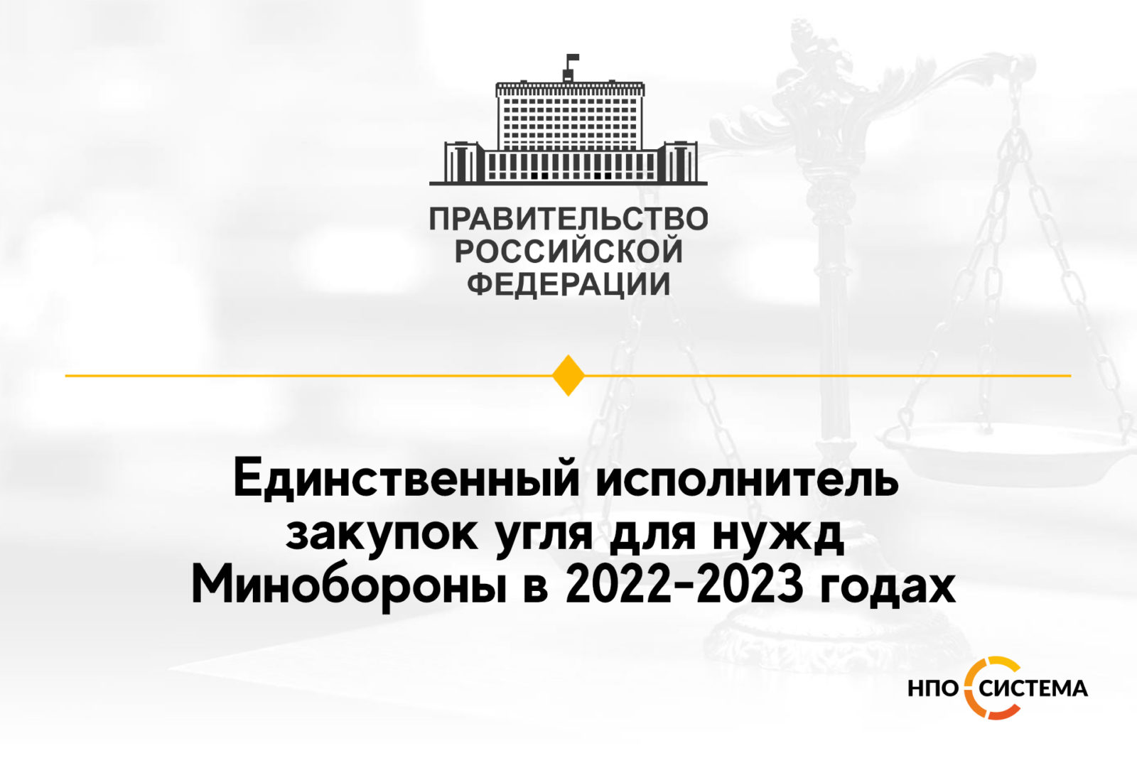 You are currently viewing Единственный поставщик угля для Минобороны