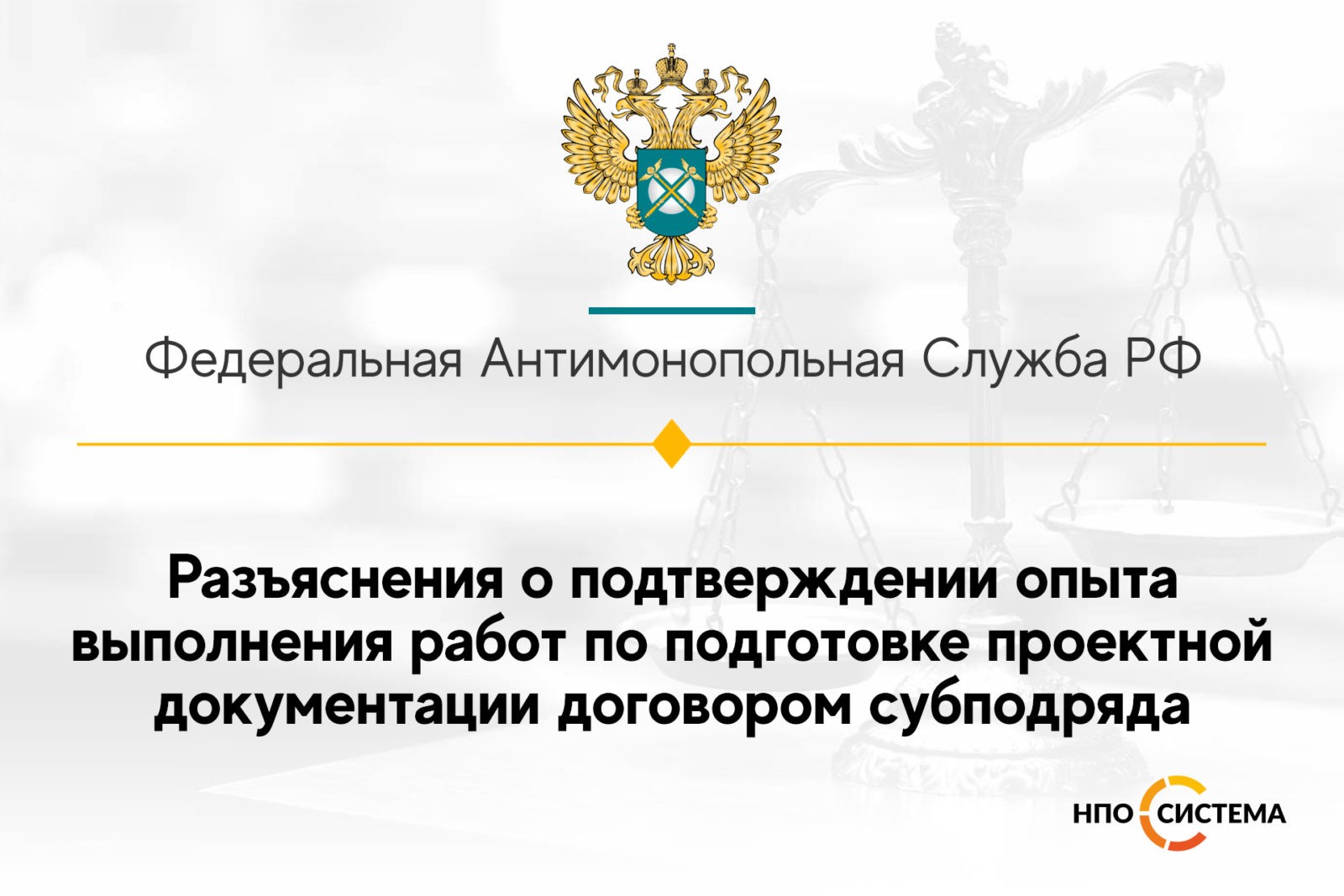 You are currently viewing Об опыте выполнения работ по подготовке проектной документации