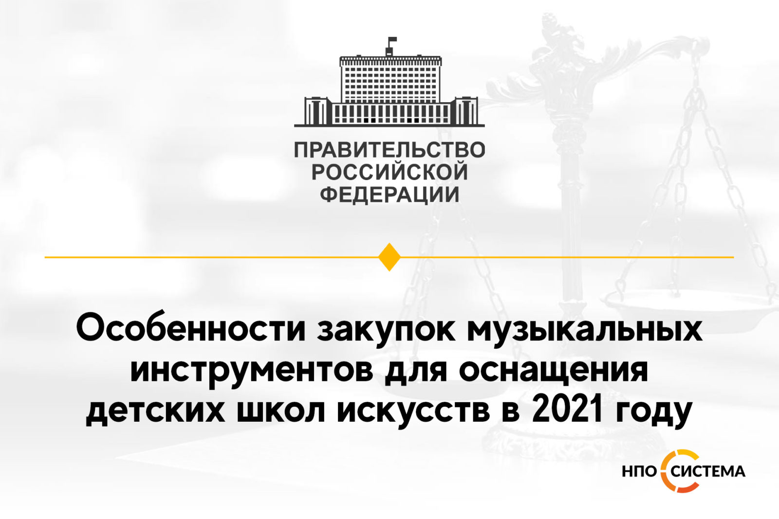 You are currently viewing Особенности закупок музыкальных инструментов 2021