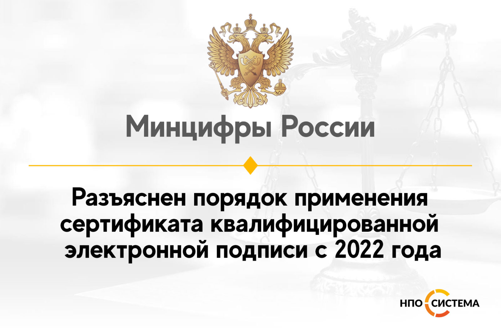 You are currently viewing Применение ЭЦП с 2022 года