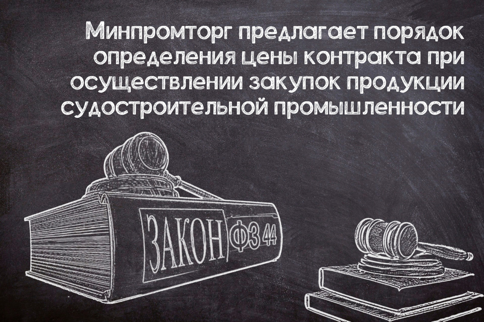 You are currently viewing Цена контрактов на закупку судов