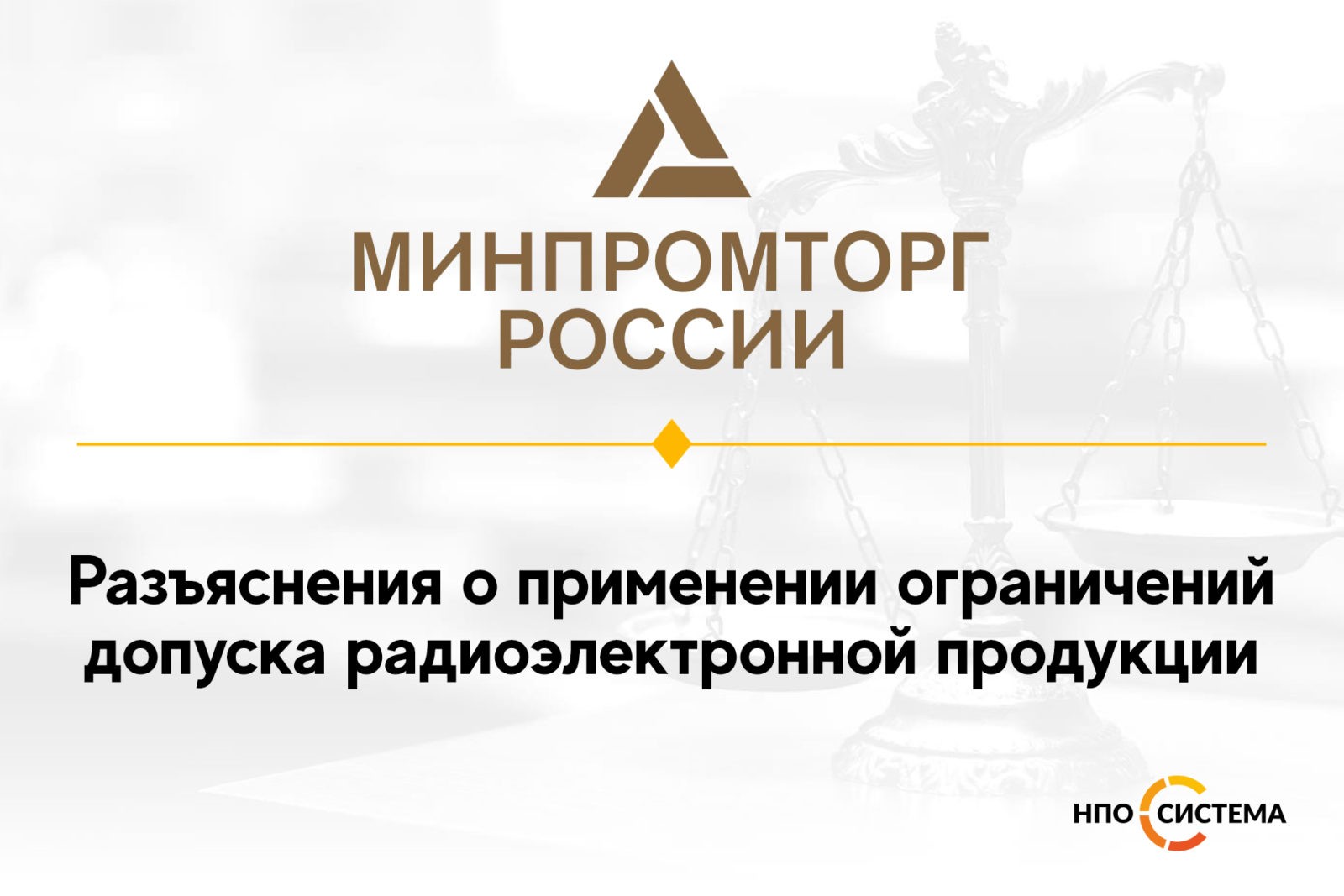 You are currently viewing Разъяснения по Постановлению №878 сентябрь 2021