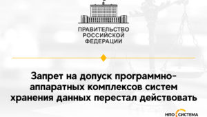 Один из запретов нацрежима перестал действовать