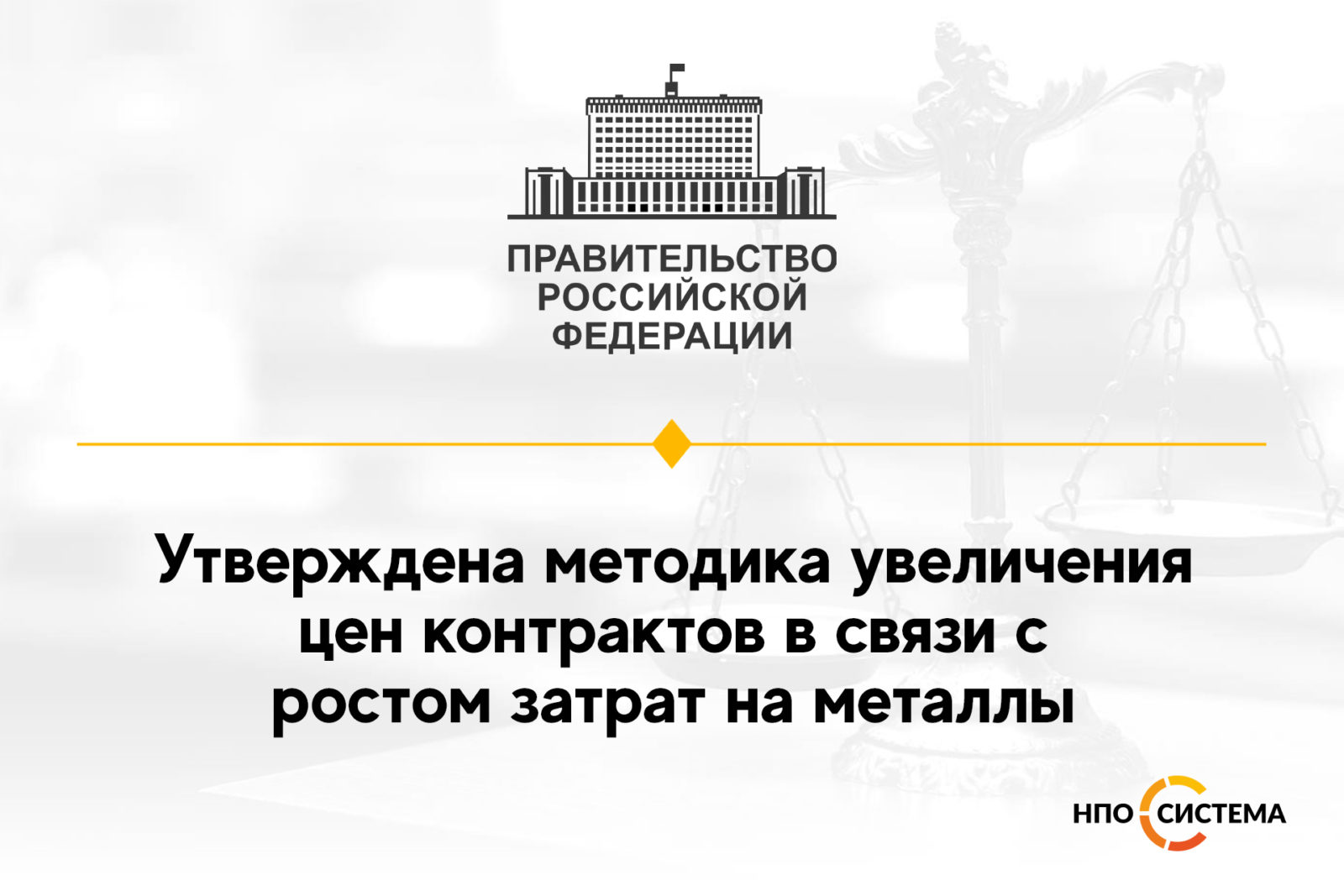 You are currently viewing Увеличение цены контрактов из-за роста цен на металлы