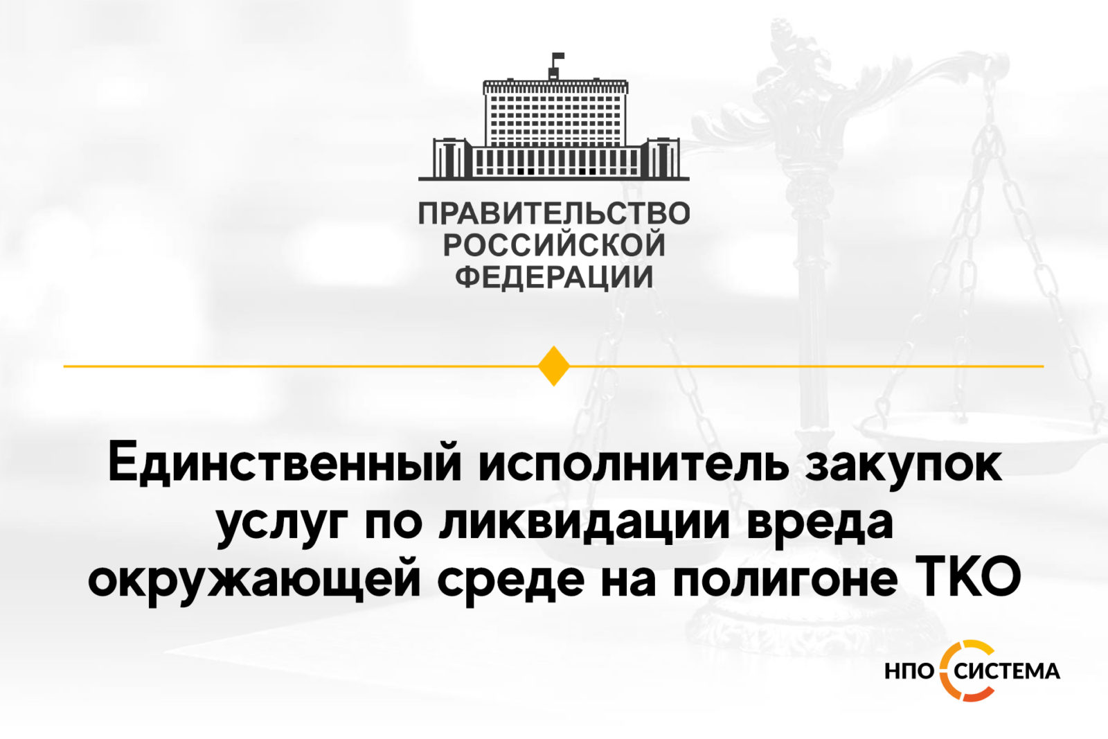 You are currently viewing Единственный ликвидатор вреда от полигона ТКО