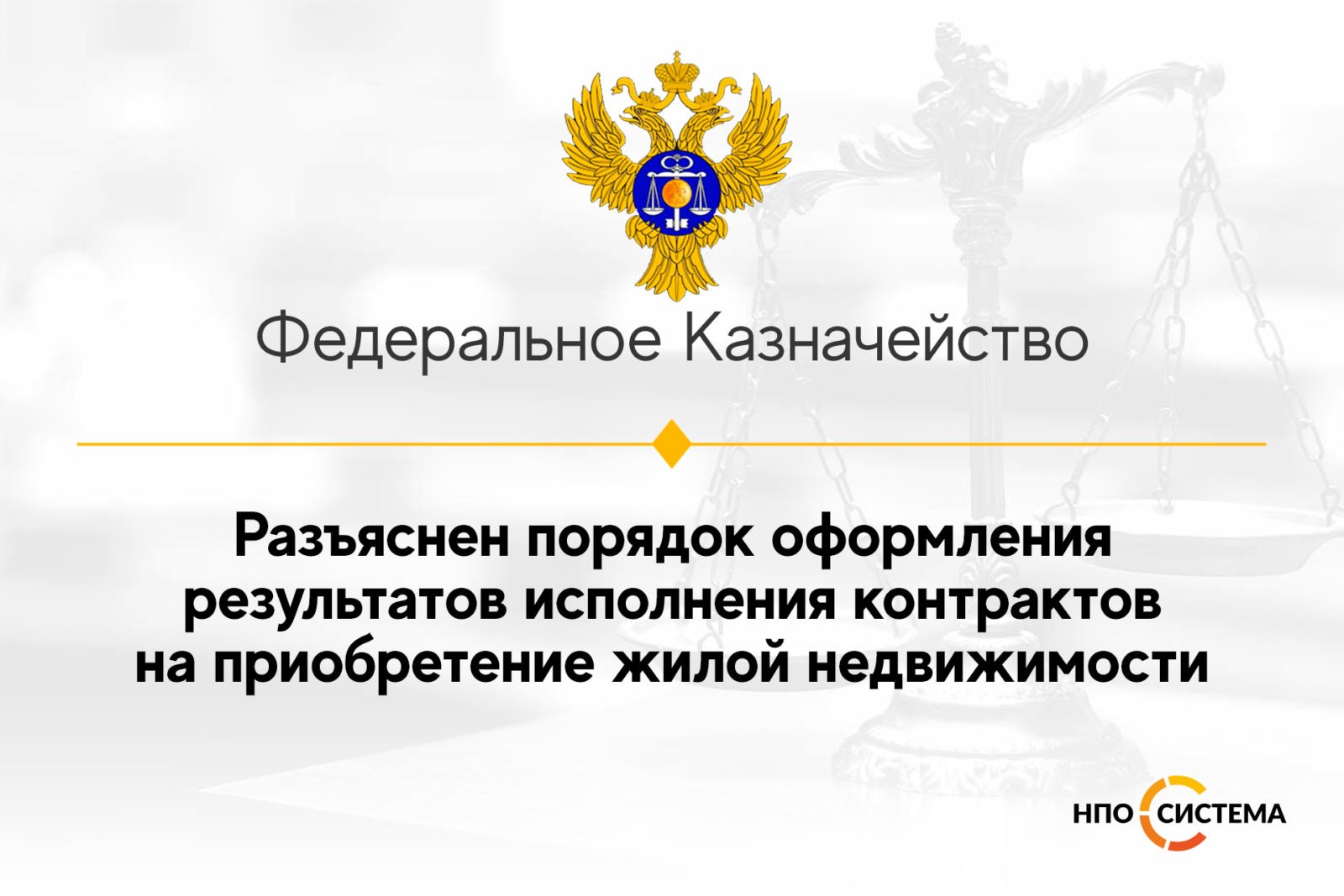 You are currently viewing О результатах приобретения жилой недвижимости