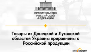 Изменения национального режима февраль 2022