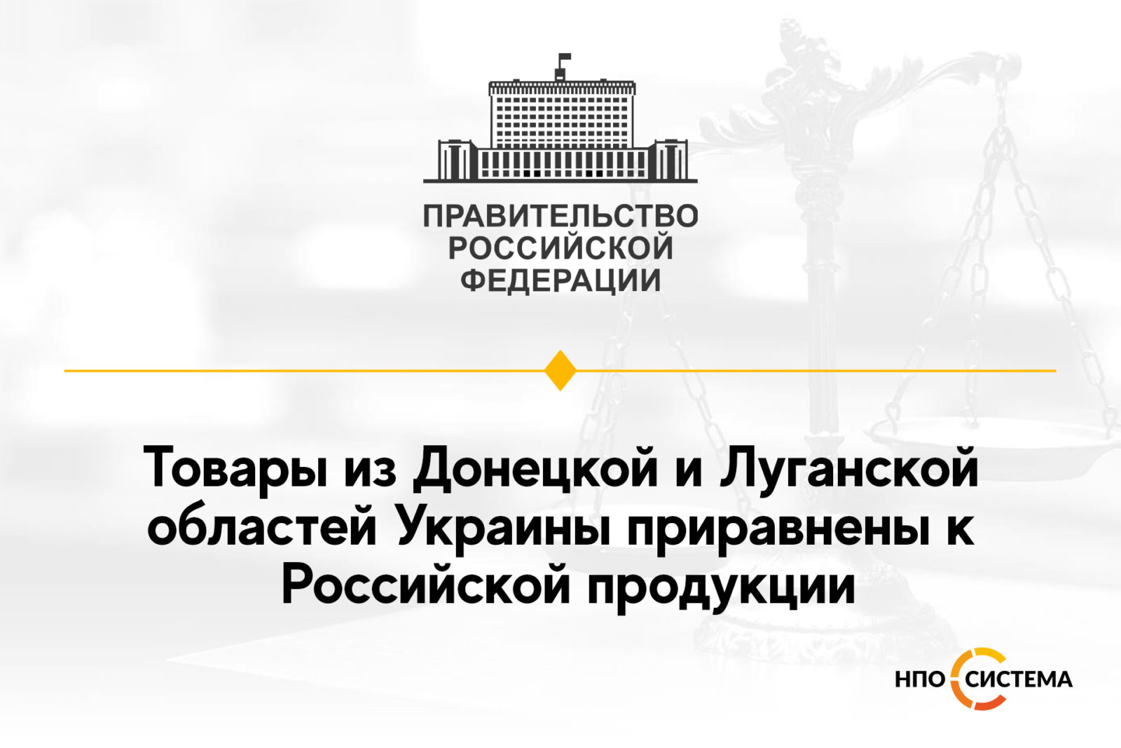 You are currently viewing Изменения национального режима февраль 2022