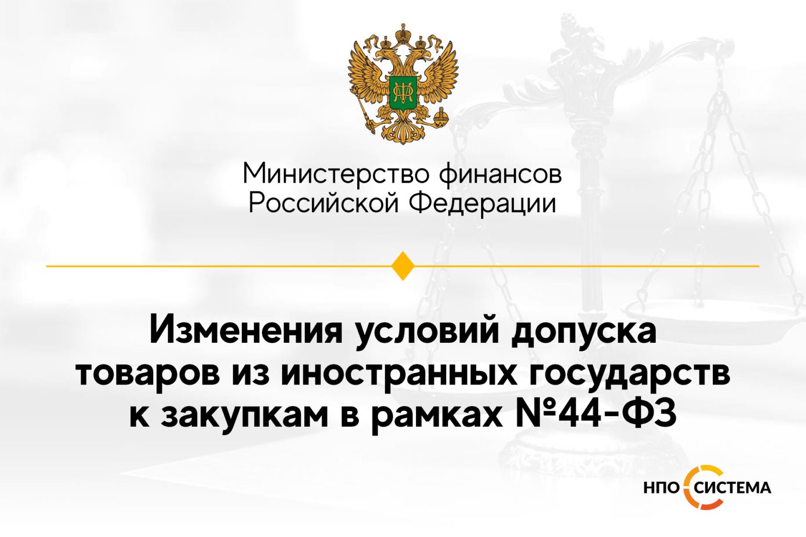 You are currently viewing Изменения национального режима март 2022